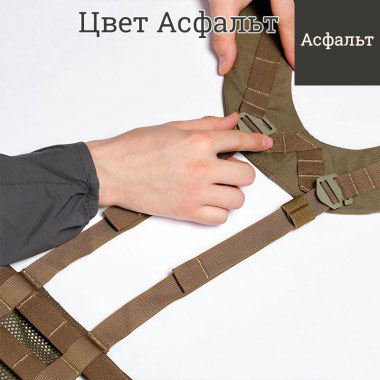 ТРИАДА-ТКО - Адаптер нагрудной разгрузочной системы - Асфальт