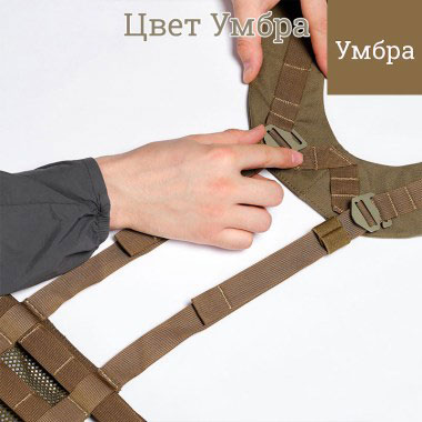 ТРИАДА-ТКО - Адаптер нагрудной разгрузочной системы - Умбра ТРИАДА-ТКО - Адаптер нагрудной разгрузочной системы - Умбра